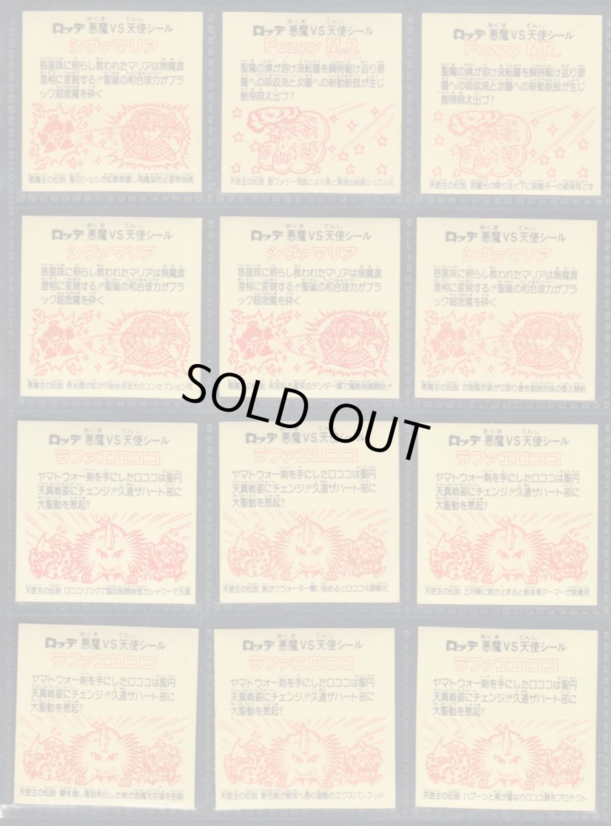 画像2: 19弾ヘッドコンプ　状態【A】 (2)