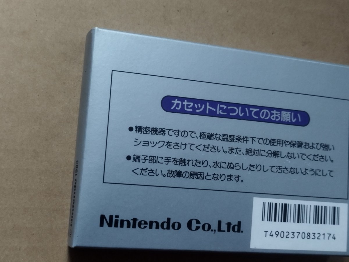 画像7: テニス　新品未使用　FCファミコン【5h1】 (7)