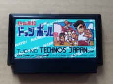 画像1: 熱血高校ドッジボール部 箱説無 FCファミコン【13】 (1)