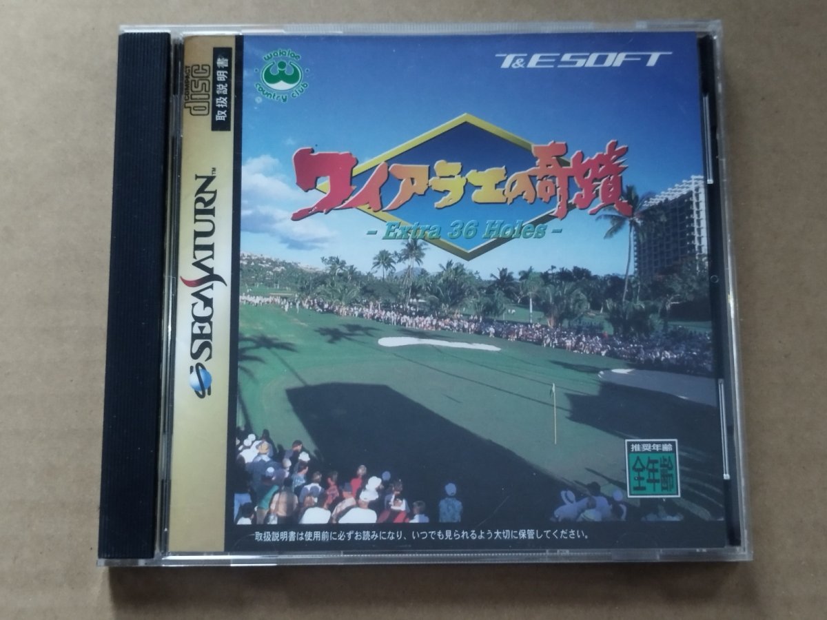 画像1: ワイアラエの奇蹟 Extra 36 Holes 箱説有 SSセガサターン【7m2】 (1)