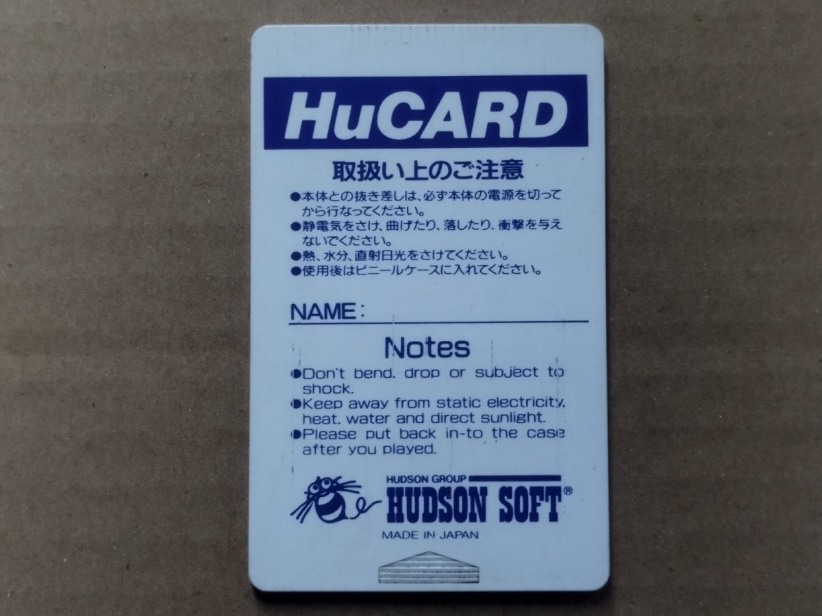 画像2: 桃太郎活劇　箱説無　PCエンジン【17】 (2)