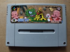 画像1: 超原人　箱説無　SFCスーパーファミコン　【14】 (1)