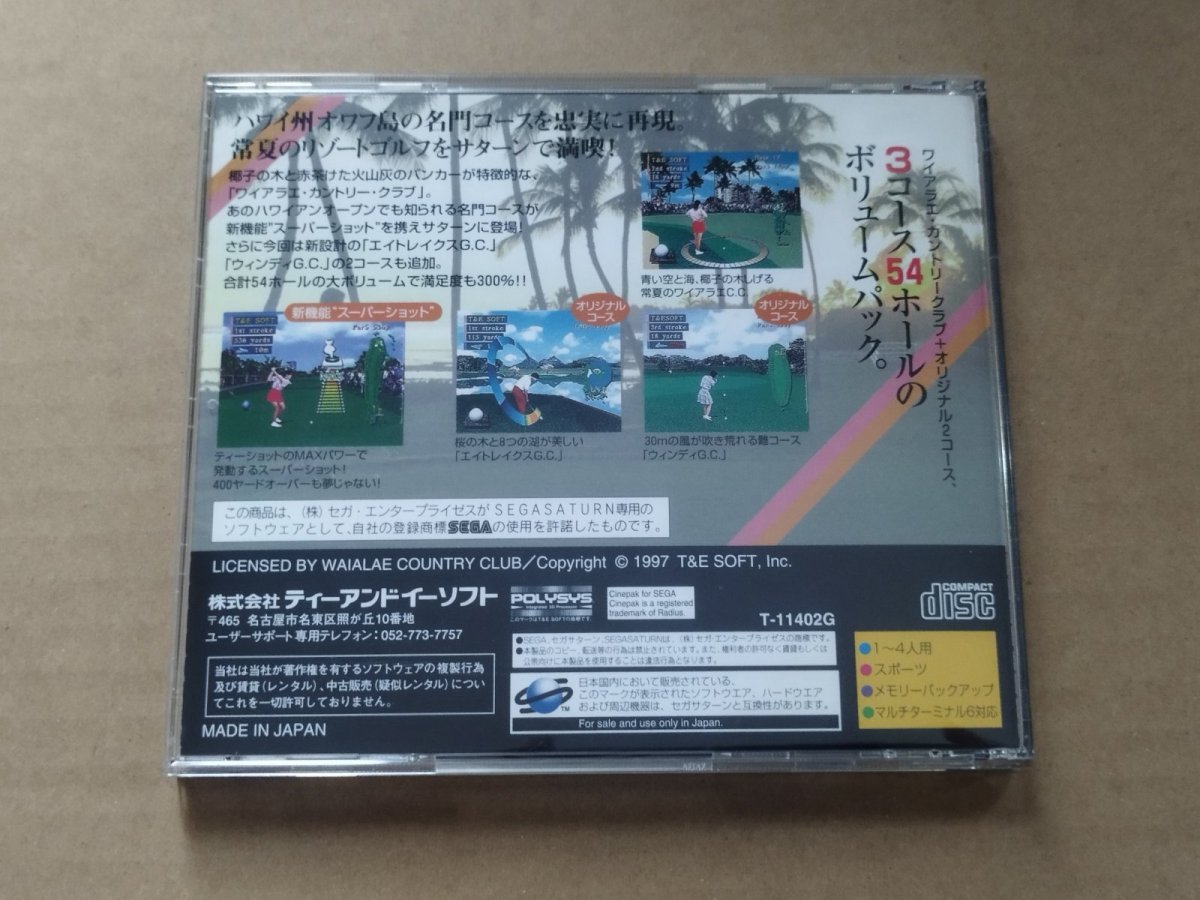 画像3: ワイアラエの奇蹟 Extra 36 Holes 箱説有 SSセガサターン【7m2】 (3)