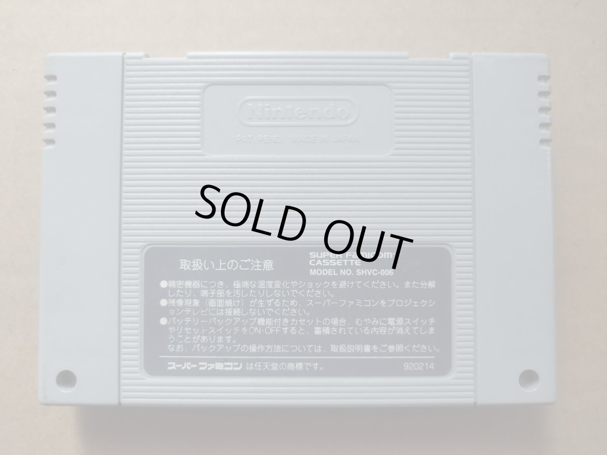 画像2: がんばれゴエモン3 獅子重禄兵衛のからくり卍固め　箱説無　SFCスーパーファミコン　【7】 (2)