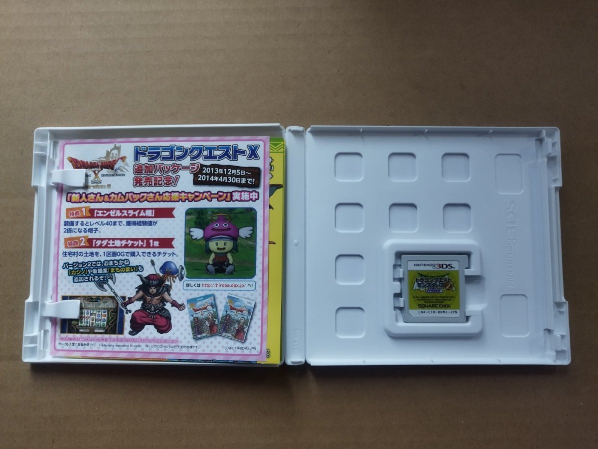 画像2: ドラゴンクエストモンスターズ2 イルとルカの不思議なふしぎな鍵　箱説有　ニンテンドー3DS【8m7】 (2)