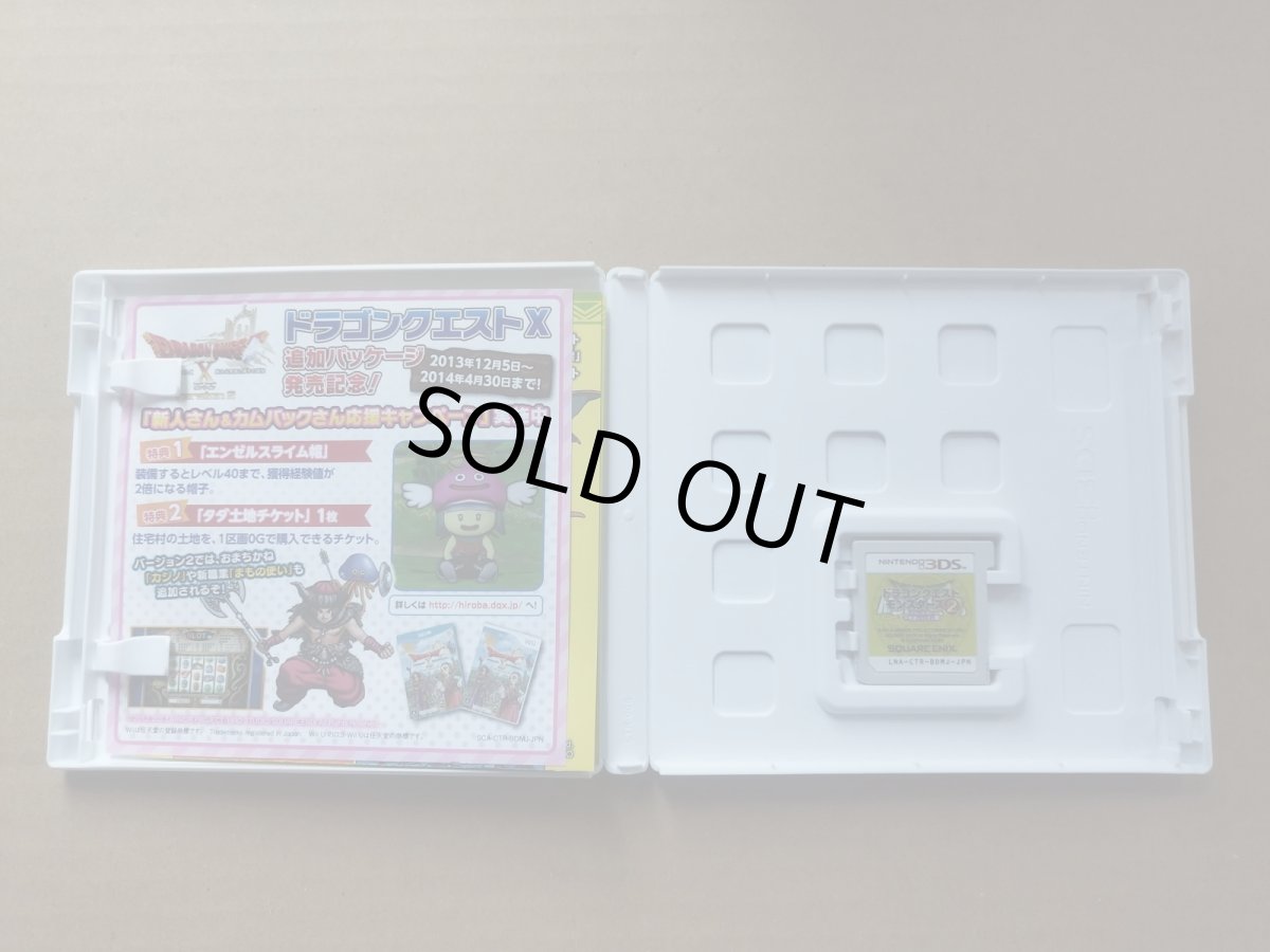 画像2: ドラゴンクエストモンスターズ2 イルとルカの不思議なふしぎな鍵　箱説有　ニンテンドー3DS【8m7】 (2)