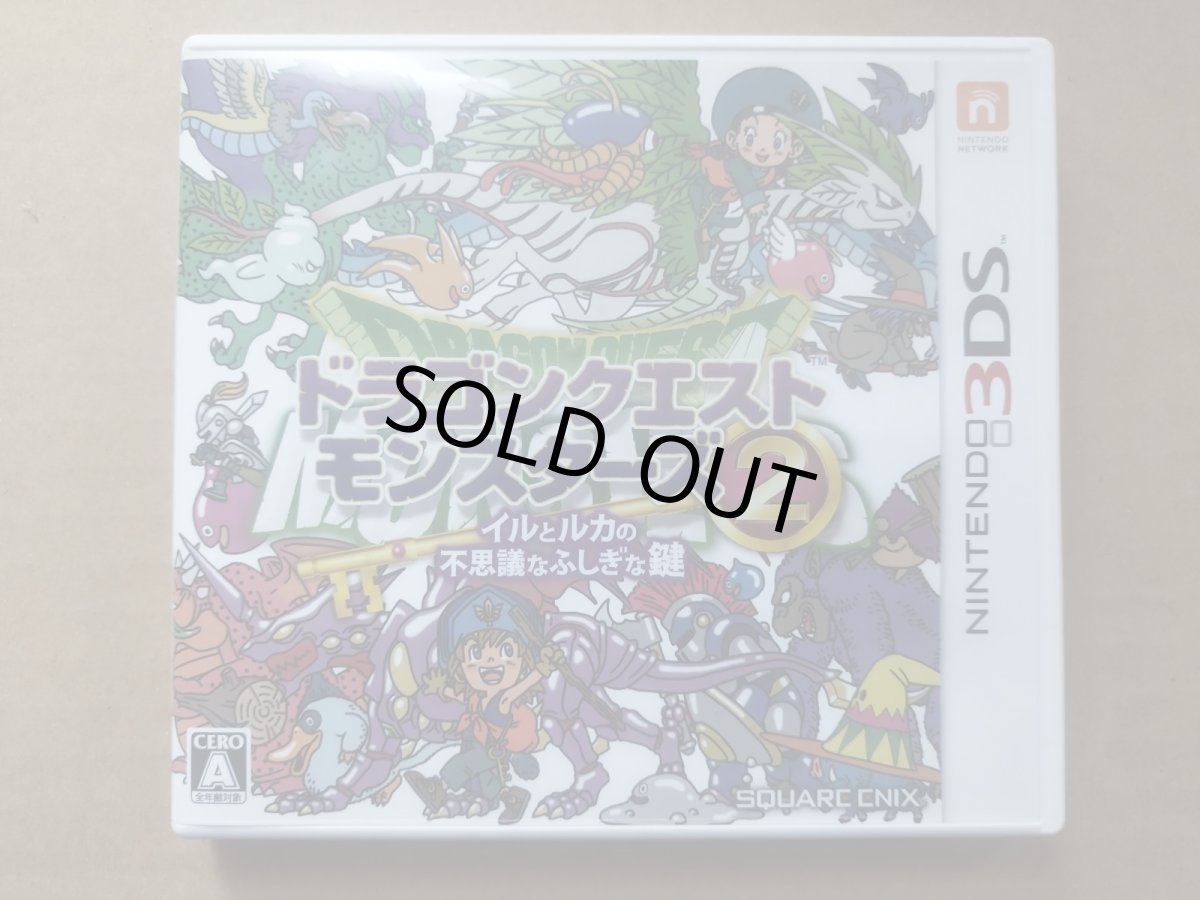 画像1: ドラゴンクエストモンスターズ2 イルとルカの不思議なふしぎな鍵　箱説有　ニンテンドー3DS【8m7】 (1)