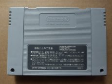 画像2: 超原人　箱説無　SFCスーパーファミコン　【14】 (2)