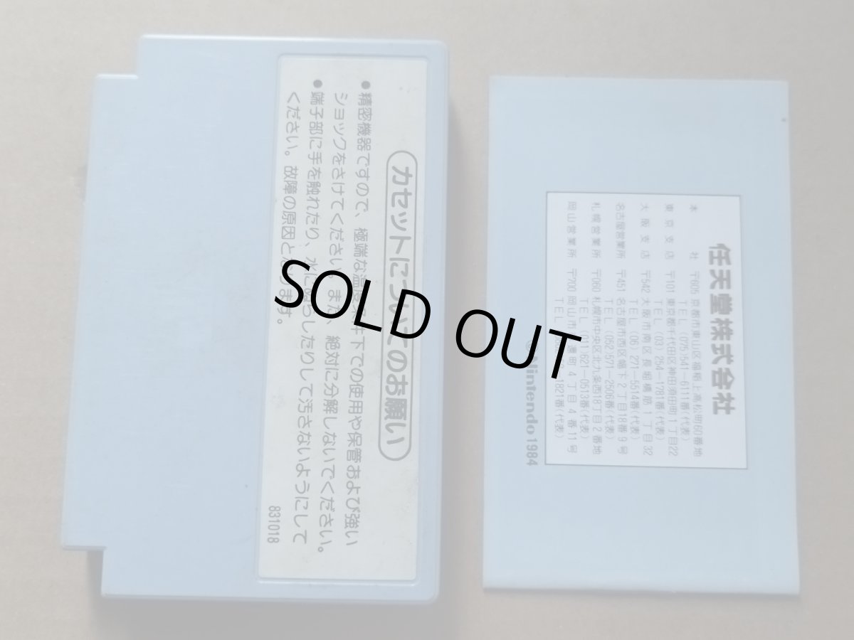 画像6: F1レース　箱説有　FCファミコン【4N6】 (6)