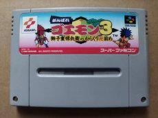 画像1: がんばれゴエモン3 獅子重禄兵衛のからくり卍固め　箱説無　SFCスーパーファミコン　【7】 (1)