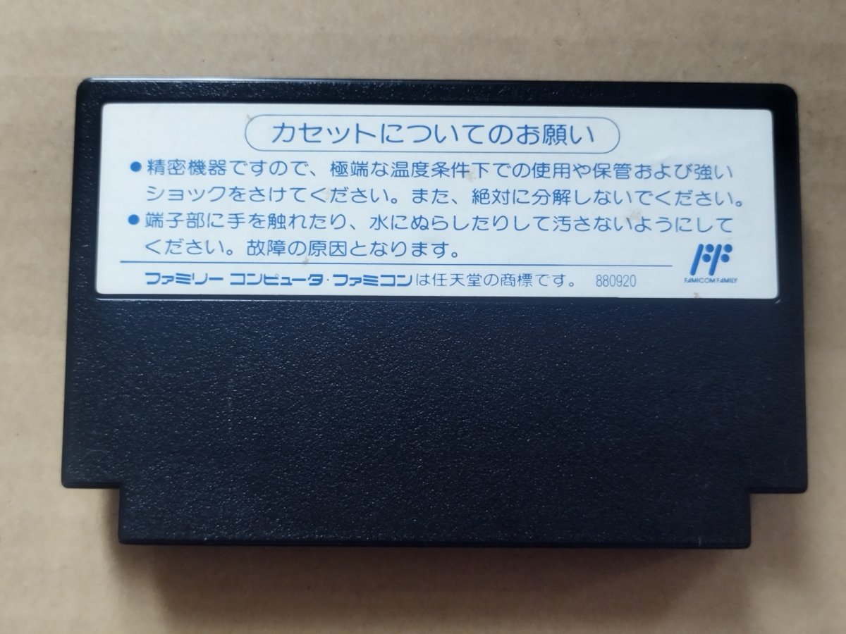 画像2: 熱血高校ドッジボール部 箱説無 FCファミコン【13】 (2)