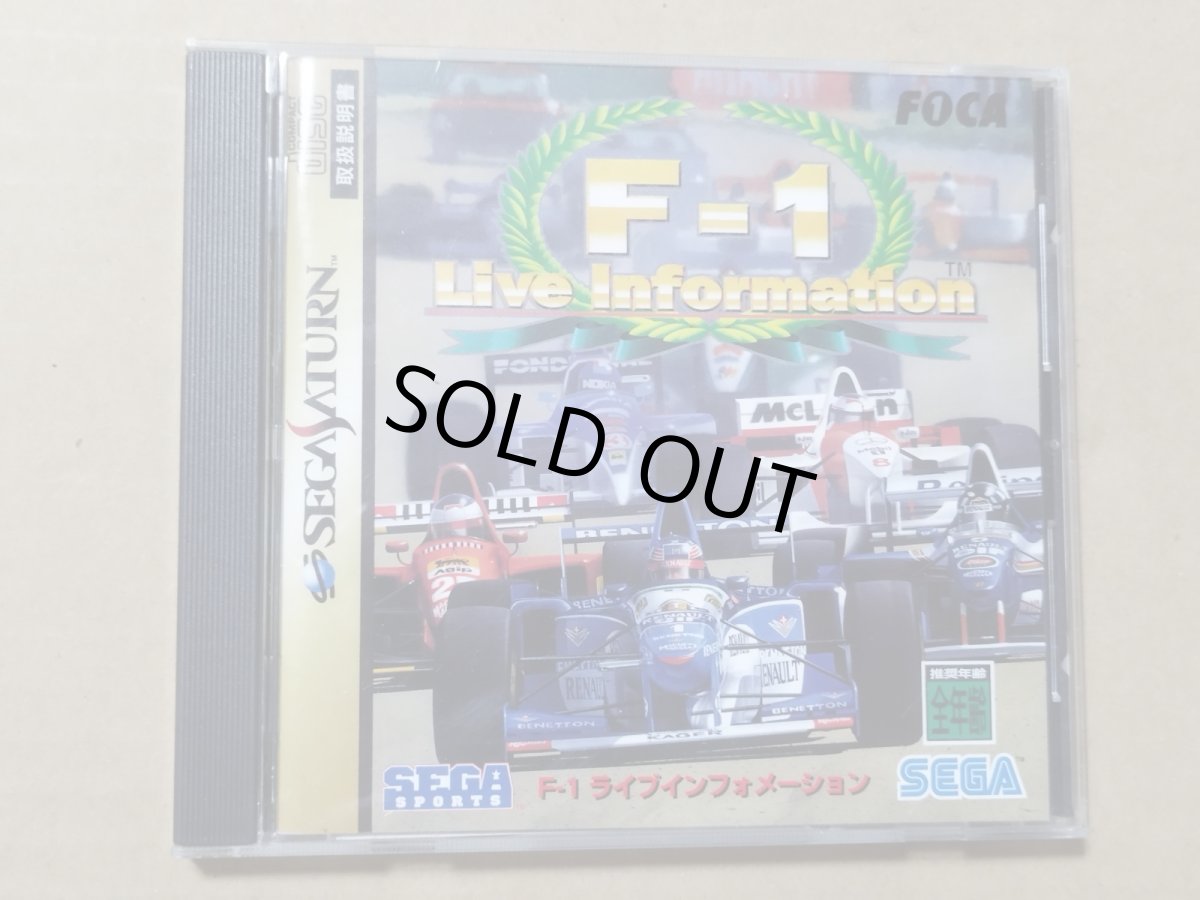 画像1: F1 ライブインフォメーション　箱説有　SSセガサターン【9H9】 (1)