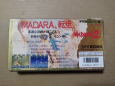 画像3: 【減額品】魍魎戦記マダラ2 箱説有 SFCスーパーファミコン【4N6】 (3)