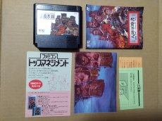 画像5: 三国志II 箱説有 FCファミコン【4m8】 (5)