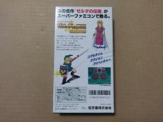画像4: 【減額品】ゼルダの伝説 神々のトライフォース 箱説有 SFCスーパーファミコン【4N6】 (4)