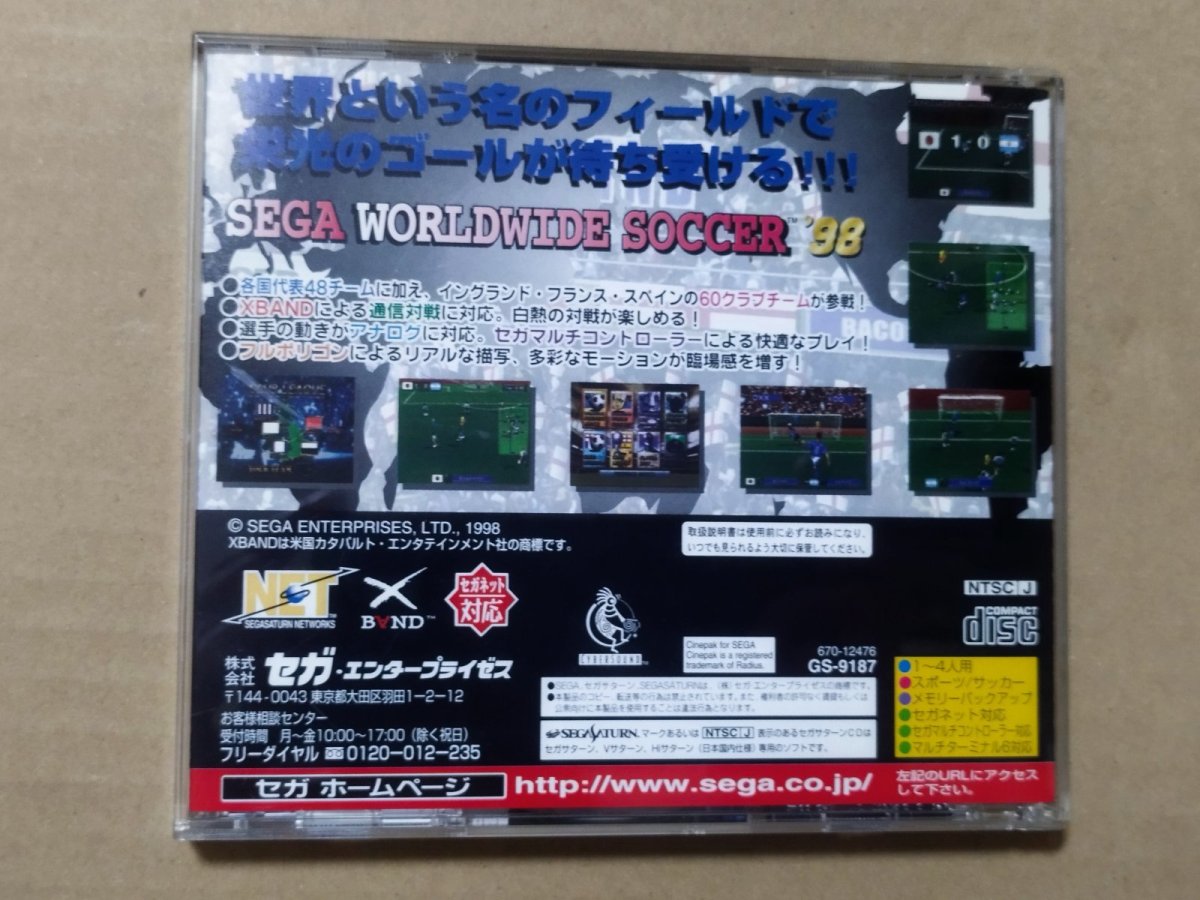 画像3: 【美品評価価格】セガワールドワイドサッカー'98　帯葉書箱説有　SSセガサターン【9H9】 (3)