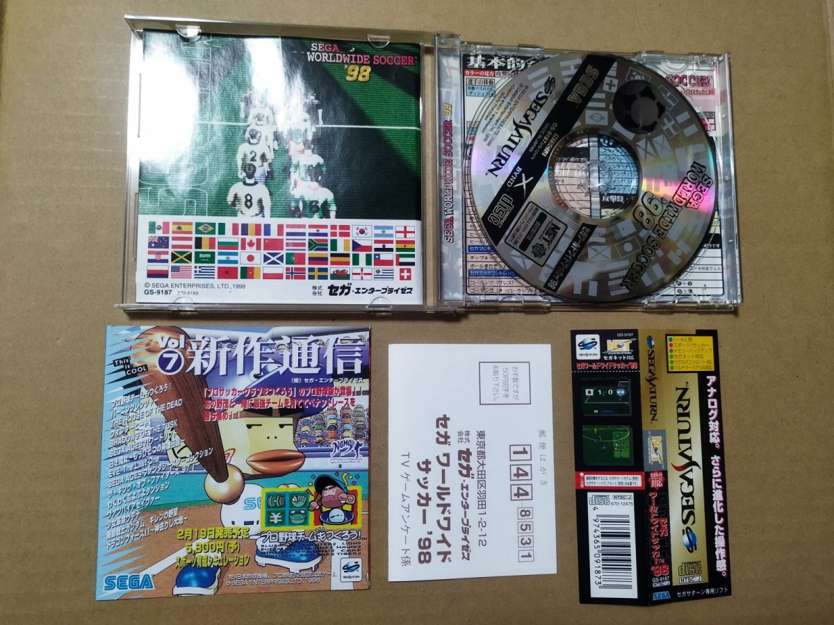 画像2: 【美品評価価格】セガワールドワイドサッカー'98　帯葉書箱説有　SSセガサターン【9H9】 (2)