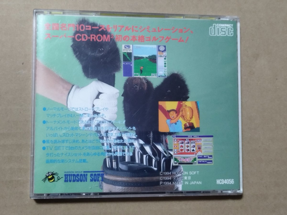 画像4: パワーゴルフ2　箱説有　PCエンジン【9h9】 (4)