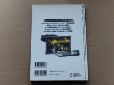 画像2: 蒼魔灯 公式攻略ガイド　葉書有【5h8】 (2)