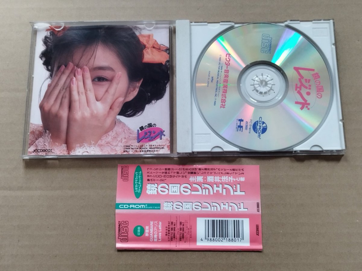 画像2: 鏡の国のレジェンド　帯箱説有　PCエンジン【9N8】 (2)