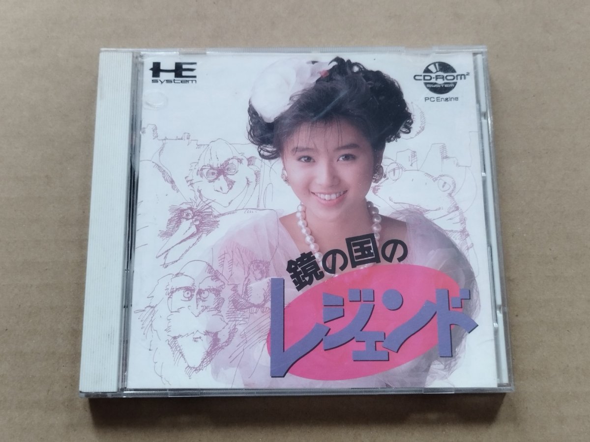 画像1: 鏡の国のレジェンド　帯箱説有　PCエンジン【9N8】 (1)