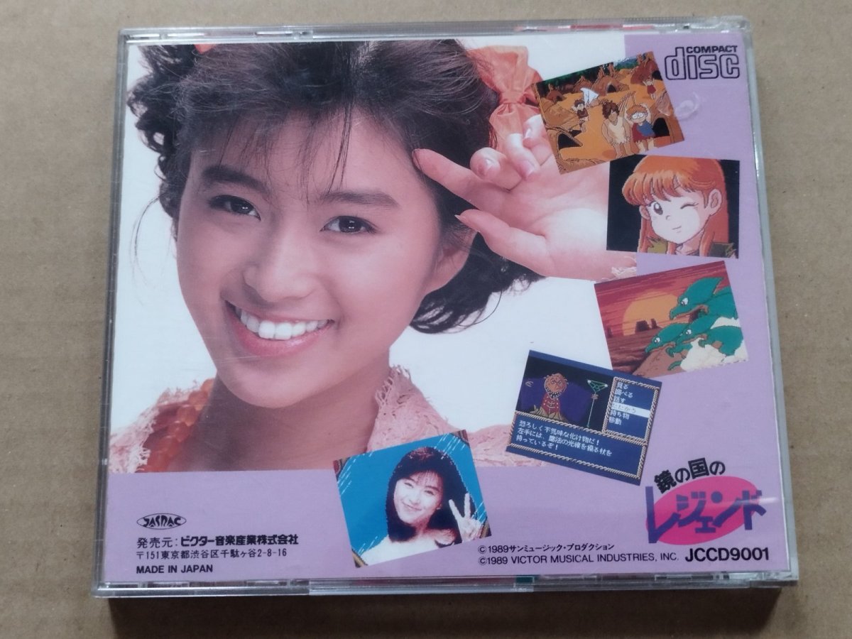 画像3: 鏡の国のレジェンド　帯箱説有　PCエンジン【9N8】 (3)