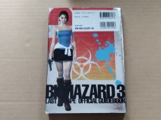 画像2: バイオハザード3 ラストエスケープ 公式ガイドブック 完全征服編　葉書有【5h8】 (2)