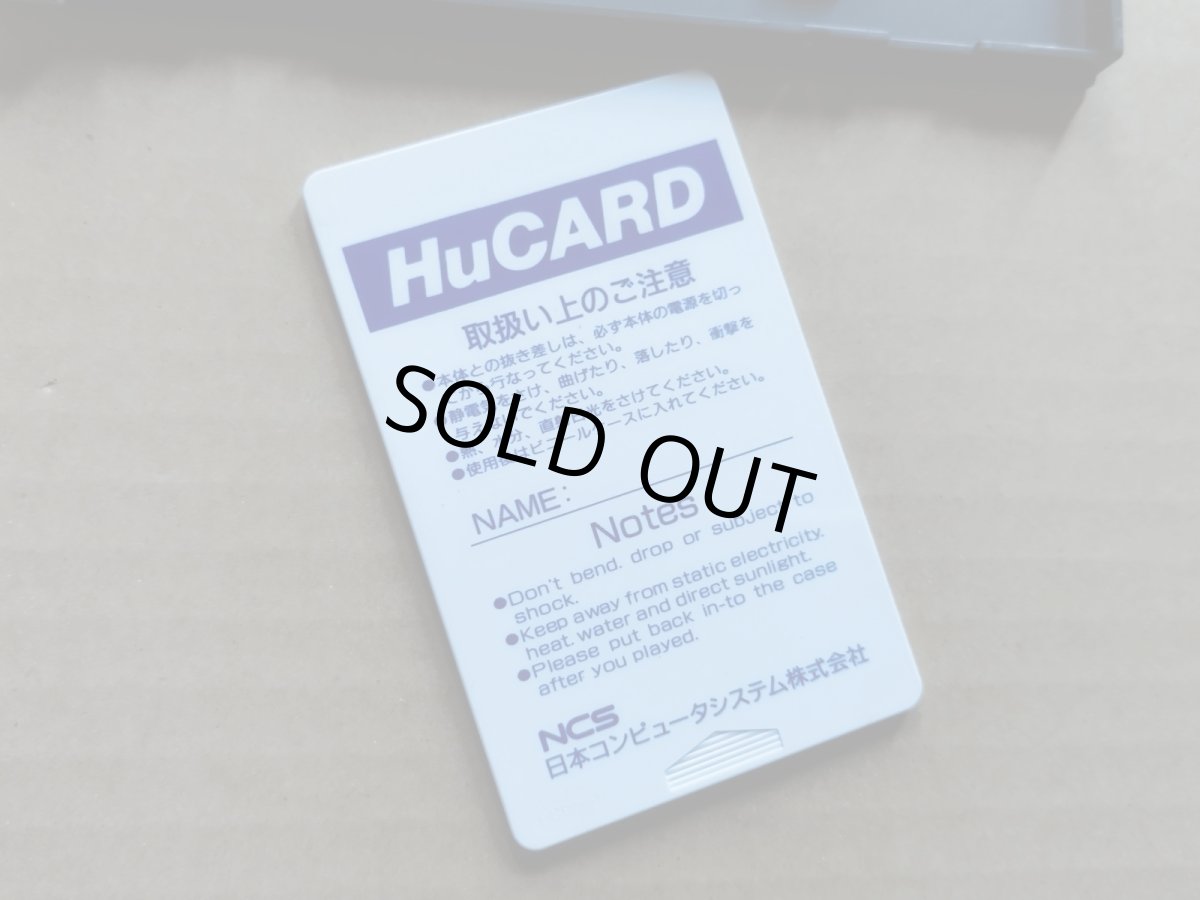 画像3: エナジー　箱説有　PCエンジン【6m3】 (3)