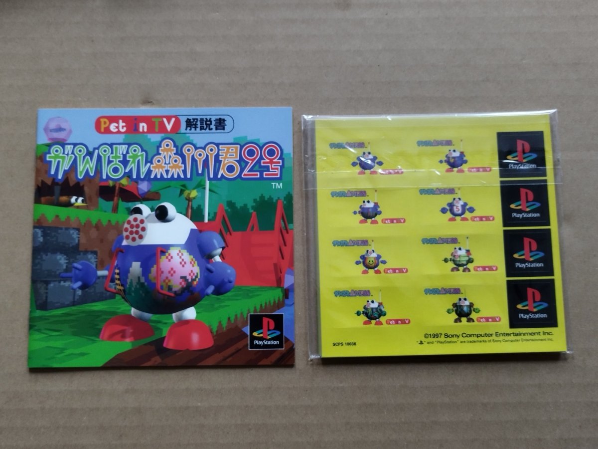 画像4: 【美品評価価格】がんばれ森川君2号　帯箱説有　PS1プレイステーション【7m5】 (4)