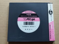 画像4: エナジー　箱説有　PCエンジン【6m3】 (4)