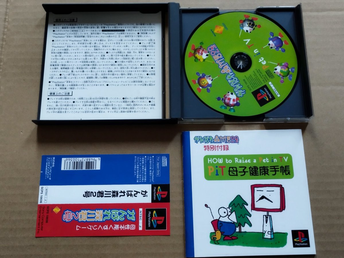 画像2: 【美品評価価格】がんばれ森川君2号　帯箱説有　PS1プレイステーション【7m5】 (2)