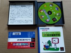 画像2: 【美品評価価格】がんばれ森川君2号　帯箱説有　PS1プレイステーション【7m5】 (2)