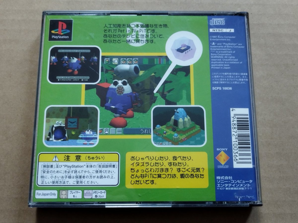 画像6: 【美品評価価格】がんばれ森川君2号　帯箱説有　PS1プレイステーション【7m5】 (6)