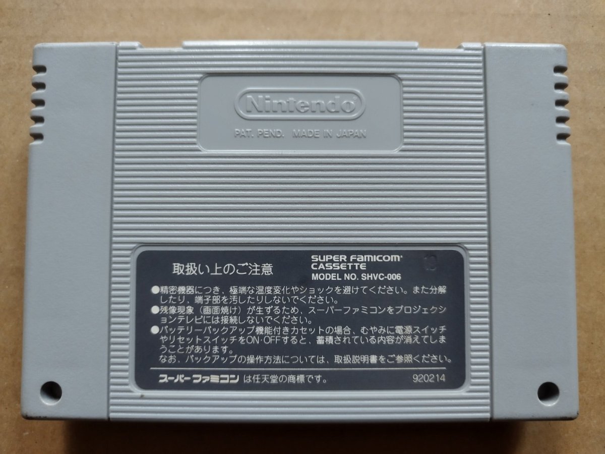 画像2: ゴーゴーアックマン2　箱説無　SFCスーパーファミコン【10】 (2)