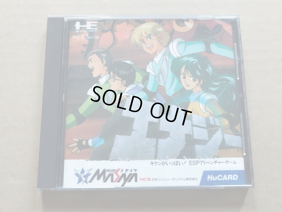 画像1: エナジー　箱説有　PCエンジン【6m3】 (1)