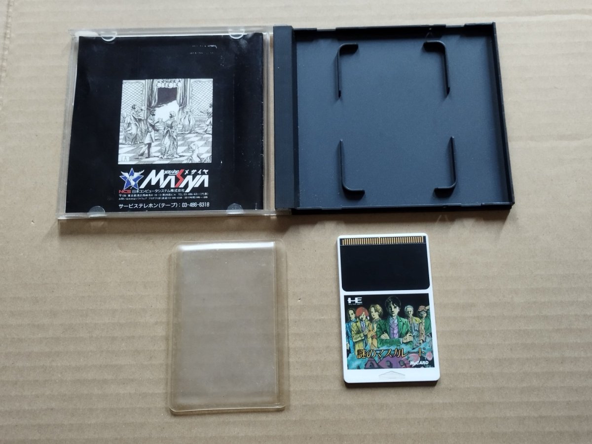 画像2: 謎のマスカレード　箱説有　PCエンジン【6m3】 (2)