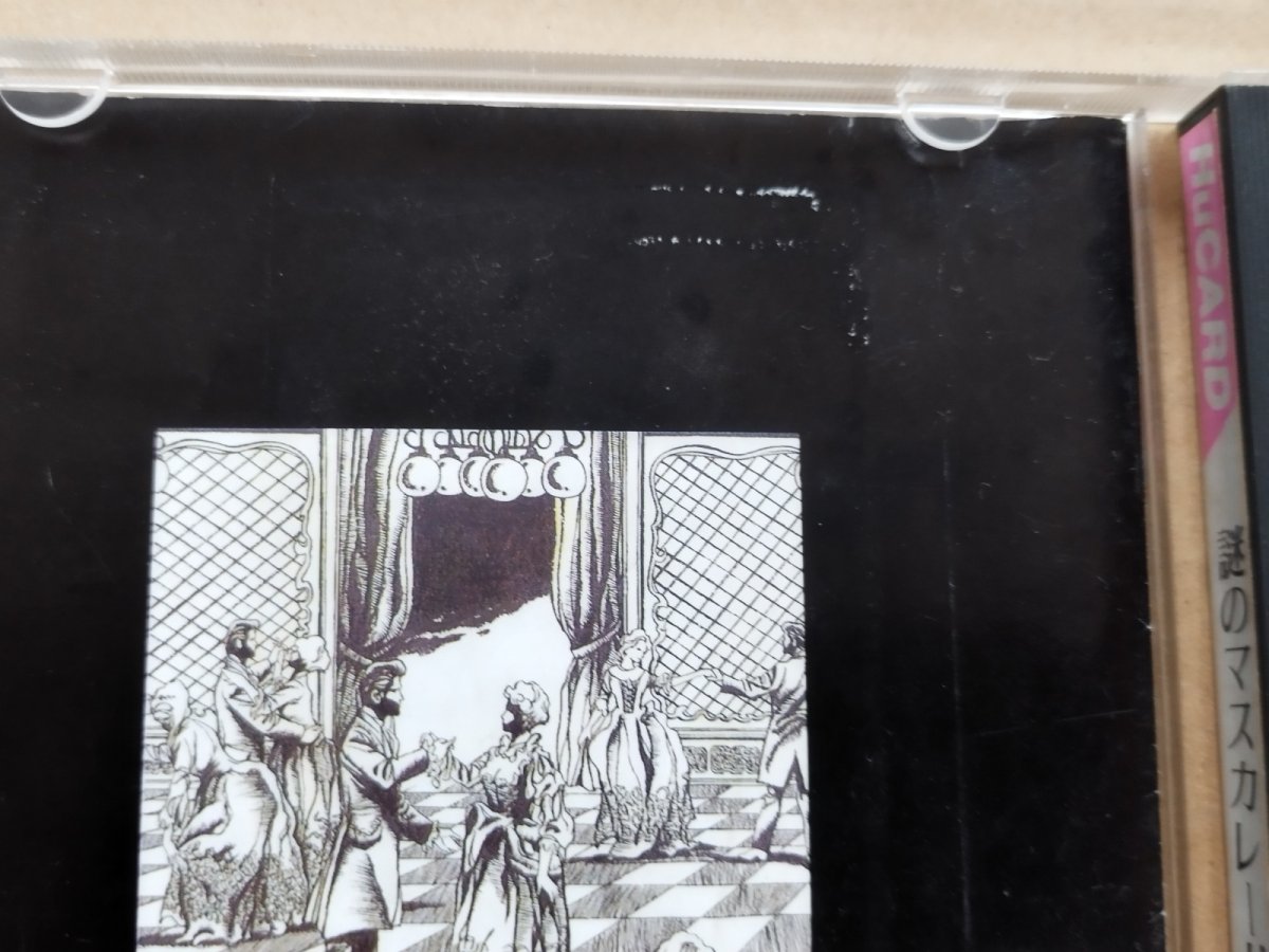 画像3: 謎のマスカレード　箱説有　PCエンジン【6m3】 (3)