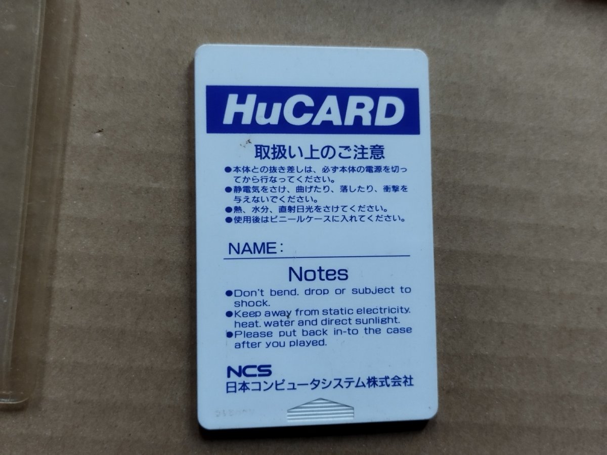 画像4: 謎のマスカレード　箱説有　PCエンジン【6m3】 (4)