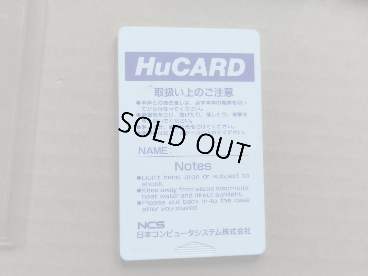 画像4: 謎のマスカレード　箱説有　PCエンジン【6m3】 (4)