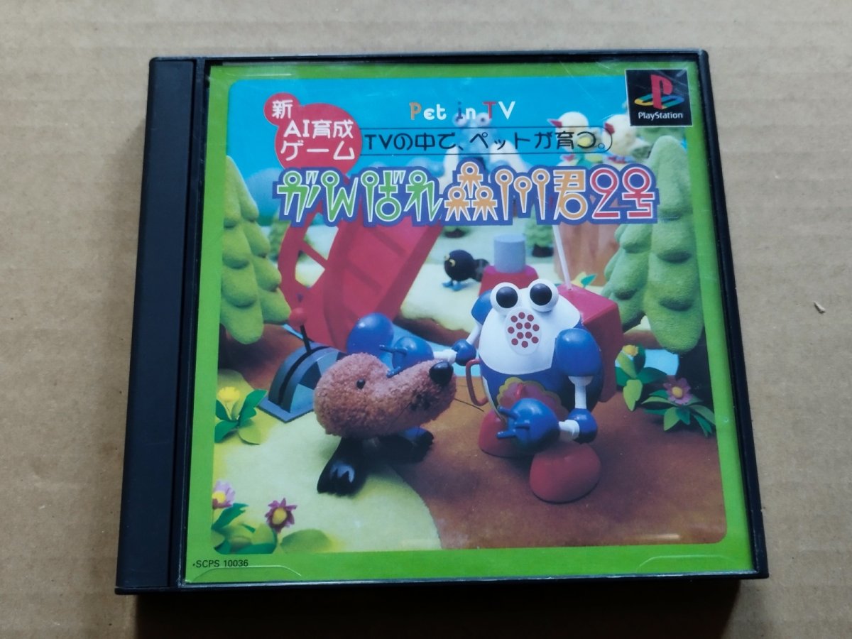 画像1: 【美品評価価格】がんばれ森川君2号　帯箱説有　PS1プレイステーション【7m5】 (1)