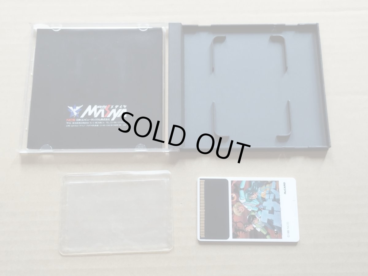 画像2: エナジー　箱説有　PCエンジン【6m3】 (2)