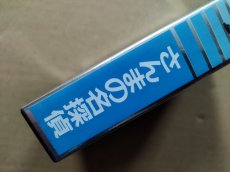 画像6: さんまの名探偵　新品未使用　FCファミコン【5h5】 (6)