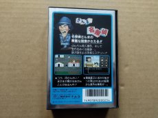 画像7: さんまの名探偵　新品未使用　FCファミコン【5h5】 (7)