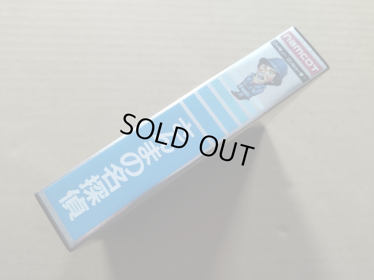 画像4: さんまの名探偵　新品未使用　FCファミコン【5h5】 (4)