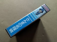 画像4: さんまの名探偵　新品未使用　FCファミコン【5h5】 (4)