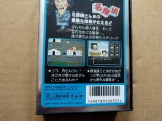 画像9: さんまの名探偵　新品未使用　FCファミコン【5h5】 (9)
