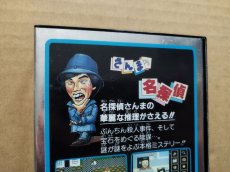 画像8: さんまの名探偵　新品未使用　FCファミコン【5h5】 (8)