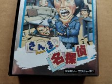 画像3: さんまの名探偵　新品未使用　FCファミコン【5h5】 (3)