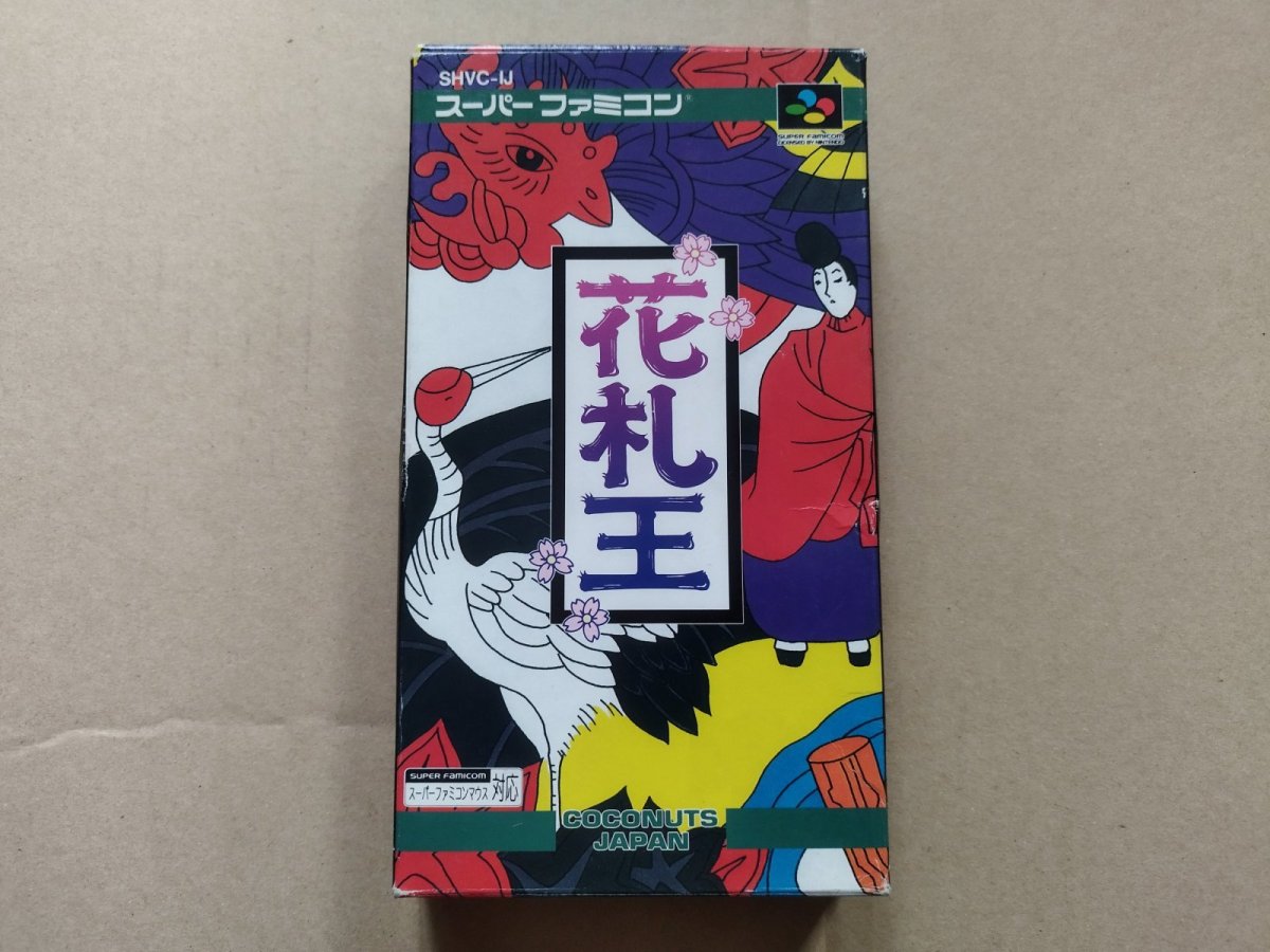 画像1: 【減額品】花札王　箱説有　SFCスーパーファミコン【8m10】 (1)