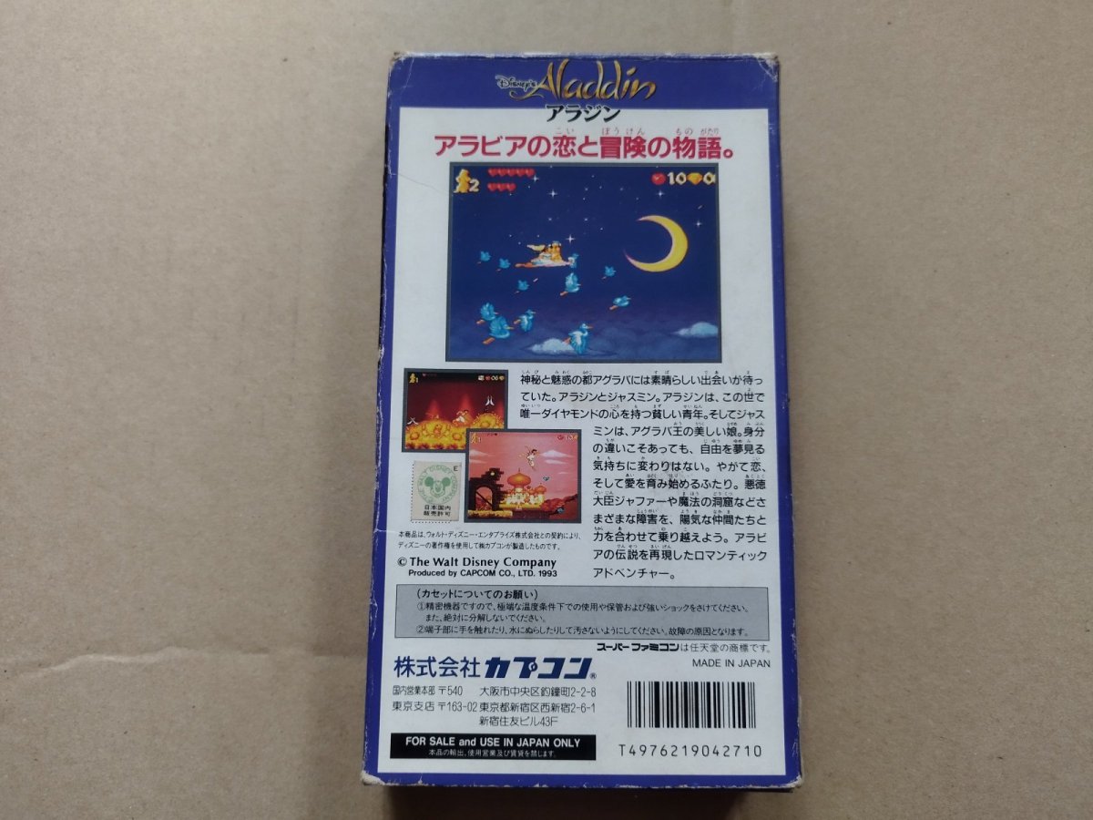 画像2: 【減額品】アラジン　箱説有　SFCスーパーファミコン【8m10】 (2)